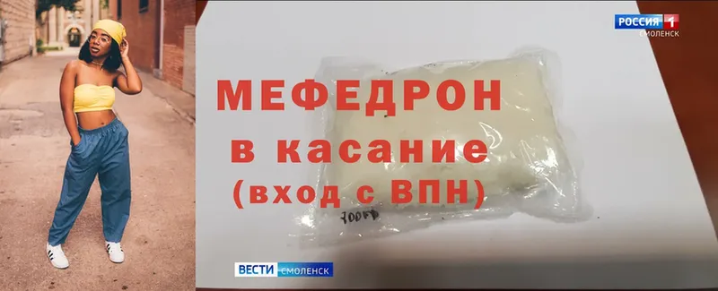 Мефедрон mephedrone  Серов 